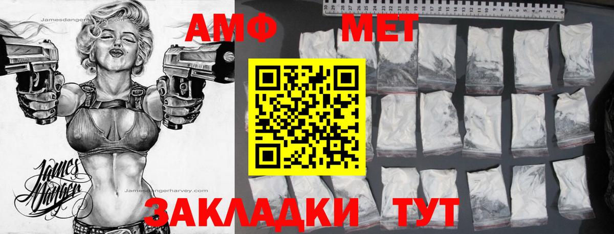 Амфетамин 97% Великие Луки