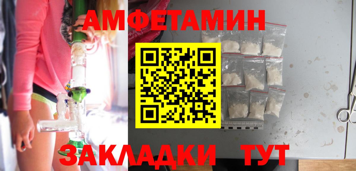 Великие Луки  АМФ Розовый  АМФ  Вход с VPN 