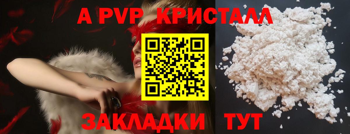 Великие Луки  Alfa_PVP Соль  Alfa_PVP VHQ  Вход с VPN 