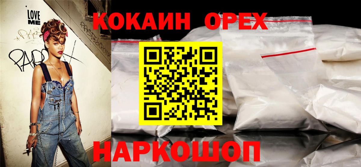 COCAIN  Cocaine Fish Scale  Вход с VPN  Великие Луки  COCAIN Колумбийский 