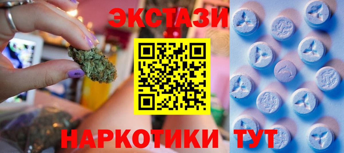 Экстази диски Великие Луки