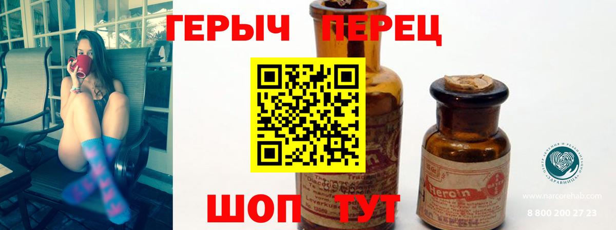 ГЕРОИН  Героин герыч  Вход с VPN  Великие Луки 