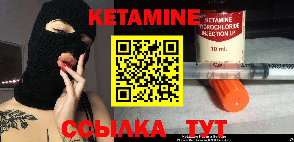 Великие Луки  КЕТАМИН ketamine  Кетамин ketamine  Вход с VPN 