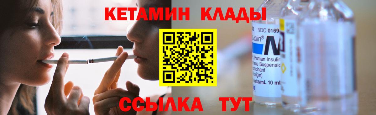 КЕТАМИН VHQ Великие Луки
