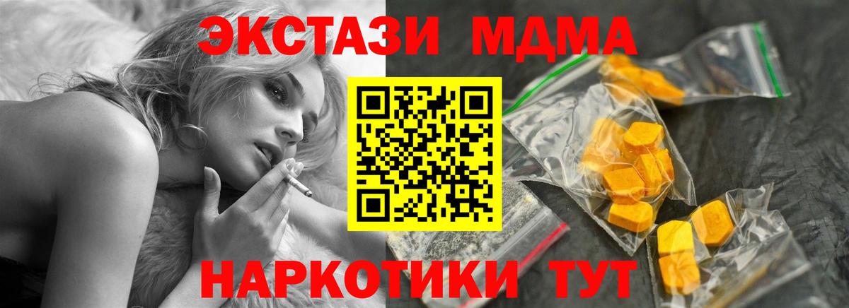 Великие Луки  MDMA Molly  МДМА  МДМА кристаллы  Вход с VPN 