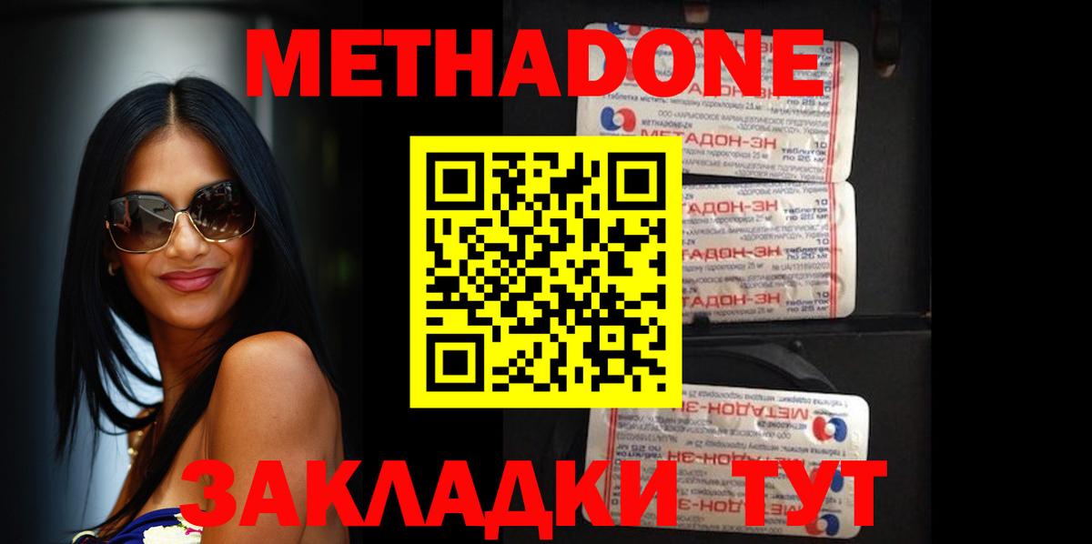 Великие Луки  МЕТАДОН белоснежный  МЕТАДОН мёд  Вход с VPN 