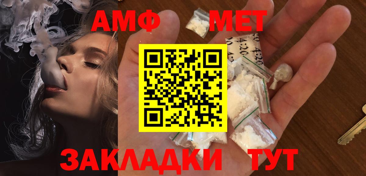 МЕТАМФЕТАМИН винт  МЕТАМФЕТАМИН винт  Метамфетамин  Великие Луки  Вход с VPN 