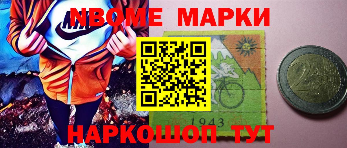 Великие Луки  Наркотические марки 1500мкг  Вход с VPN 