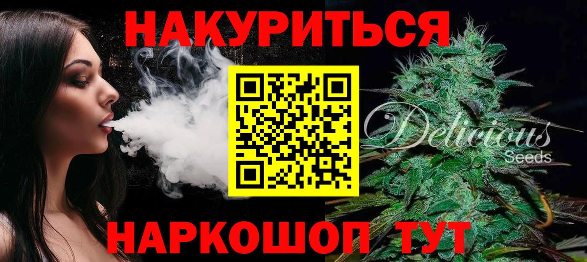 Каннабис THC 21% Великие Луки